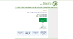 Desktop Screenshot of orna-antebi.com