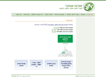 Tablet Screenshot of orna-antebi.com